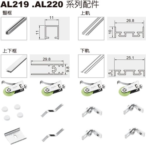AL219、AL220_1.jpg