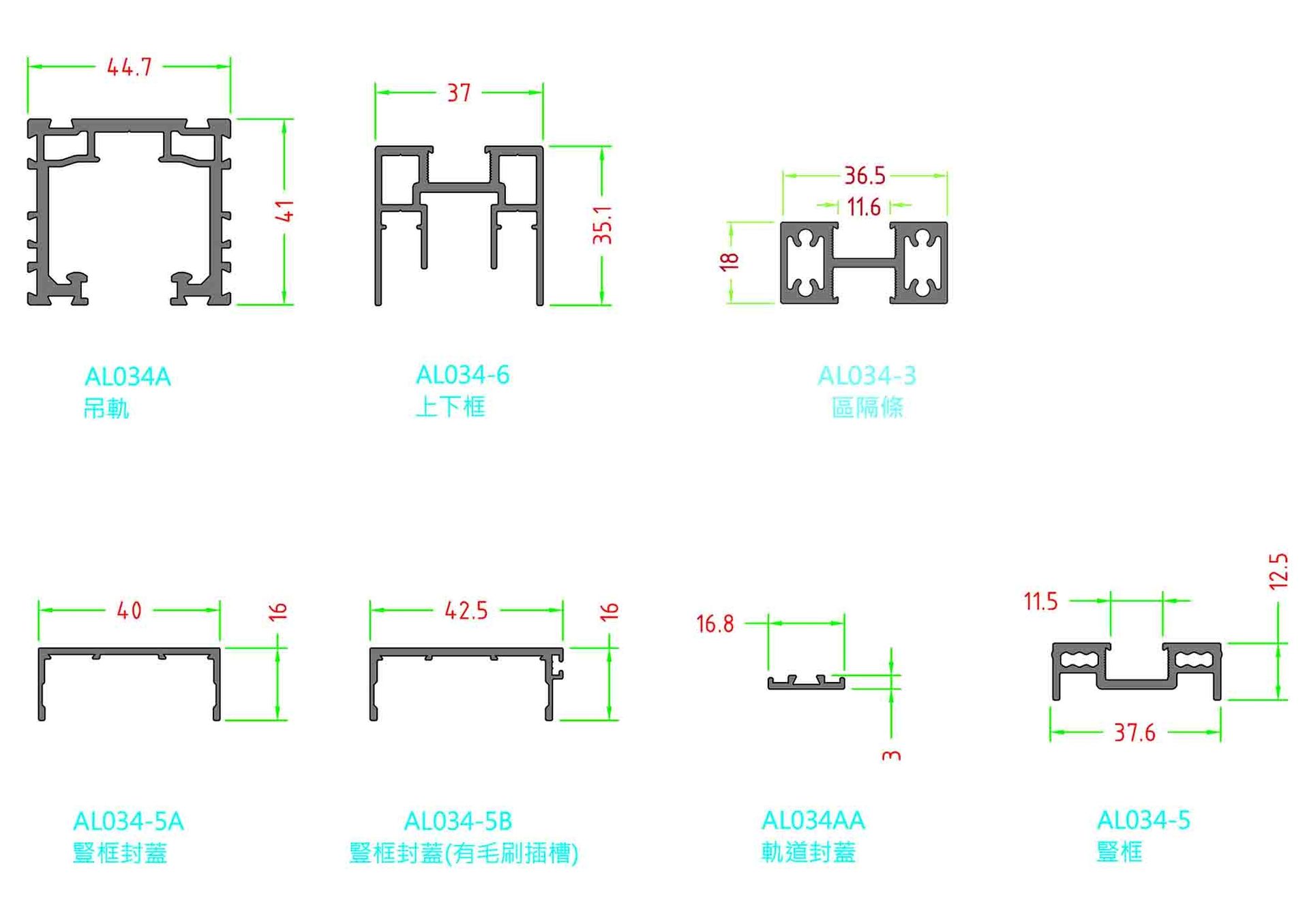 AL034鋁框款式尺寸.jpg