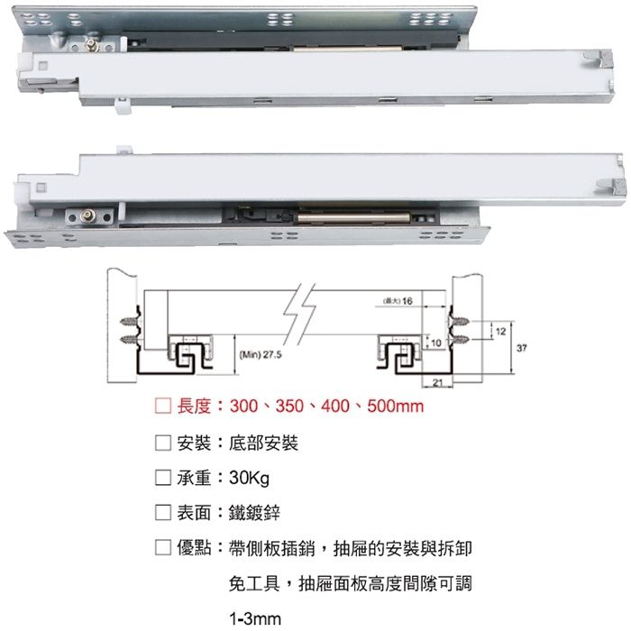 HM231 按壓式自彈三節滑軌.jpg
