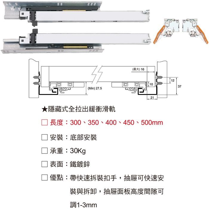 HM709 三節隱藏式緩衝滑軌(快拆式).jpg