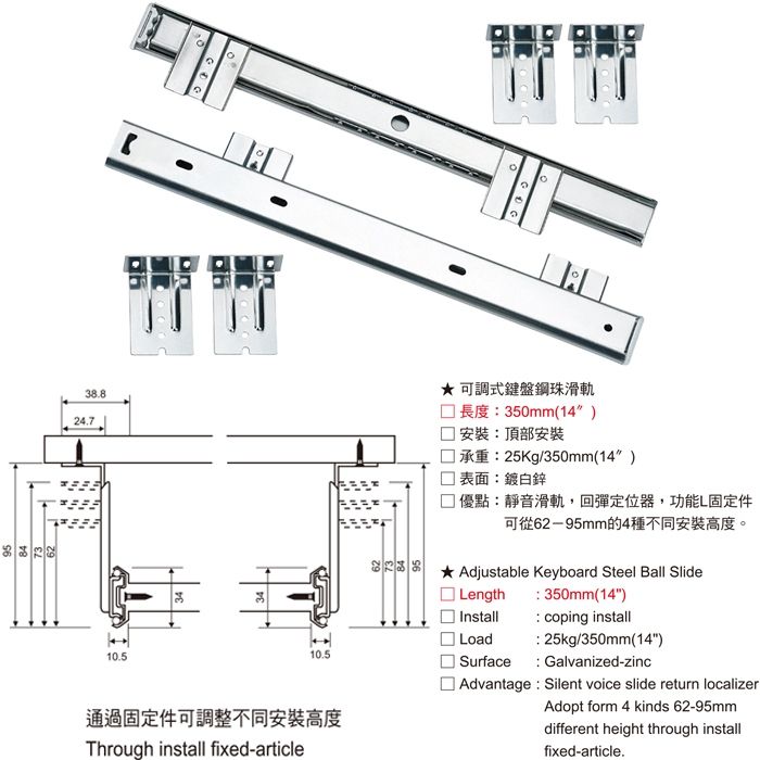 H3506 可調式鍵盤滑軌.jpg