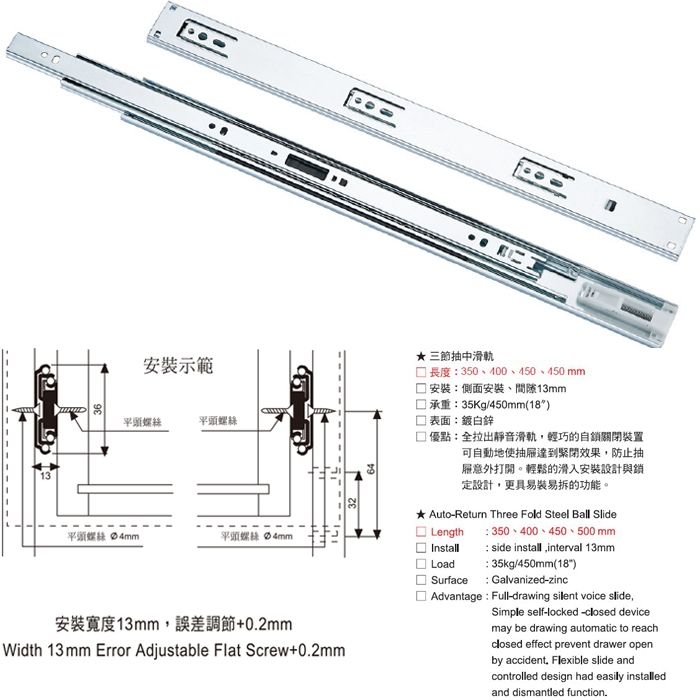 H3618 自動迴歸三節抽中滑軌.jpg