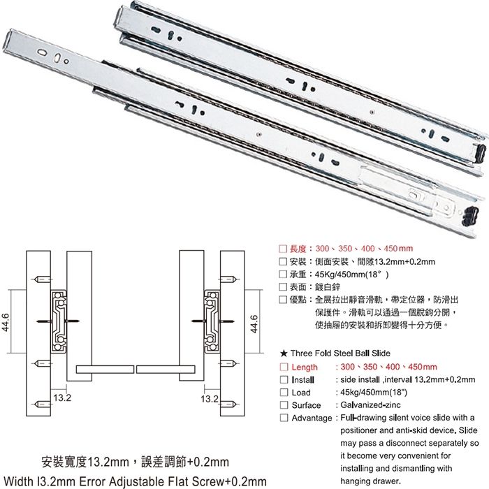 HT4501A 三節抽中滑軌.jpg
