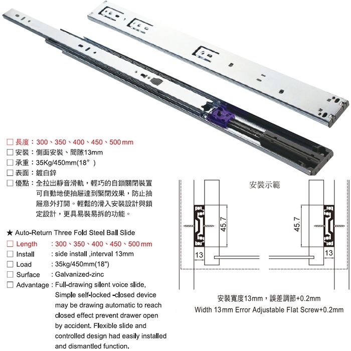 HT4536 新型三節緩衝滑軌.jpg