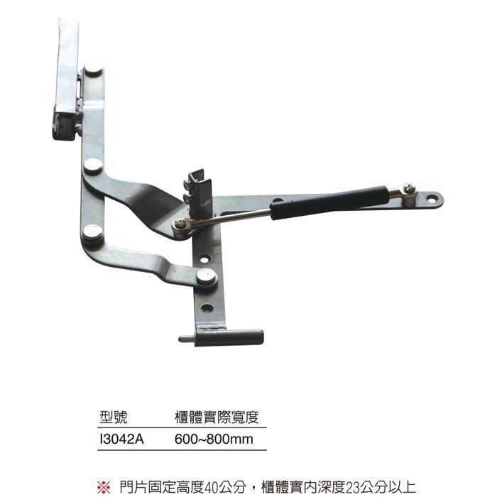 I3042 油壓上掀組合(具緩衝功能).jpg