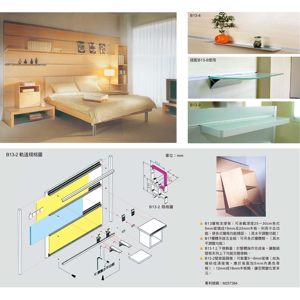 B13 重型壁板配件組合系列.jpg