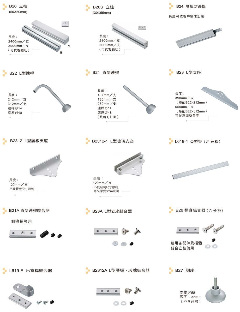 B20 頂天立地組合系列5.jpg