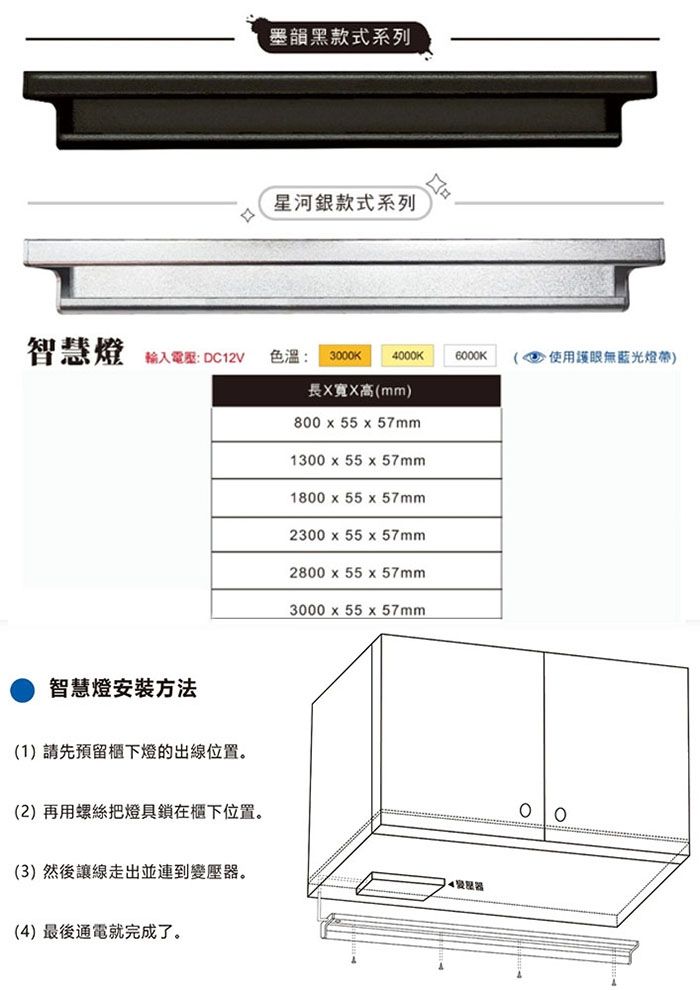 A061 櫃下易利勾智慧燈5.jpg