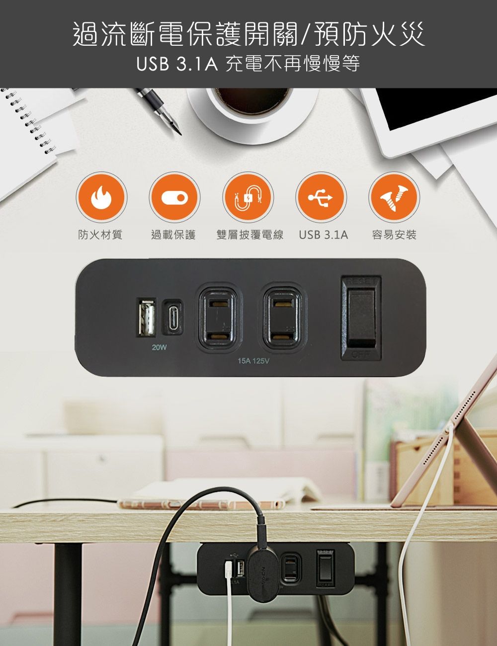 TP065BK 傢俱用延長線插座2.jpg