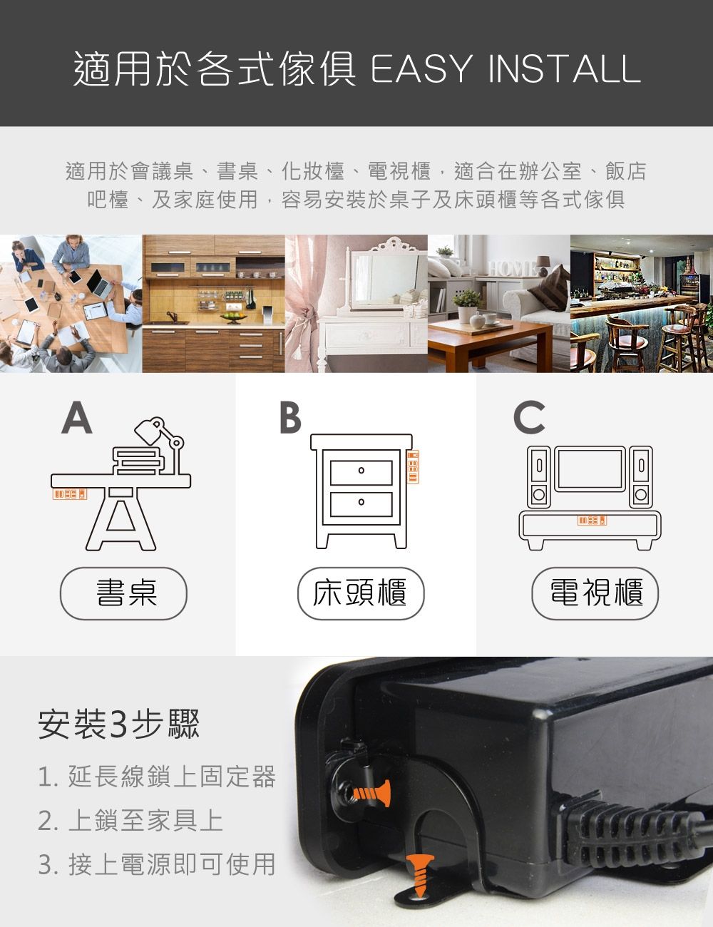 TP065BK 傢俱用延長線插座6.jpg