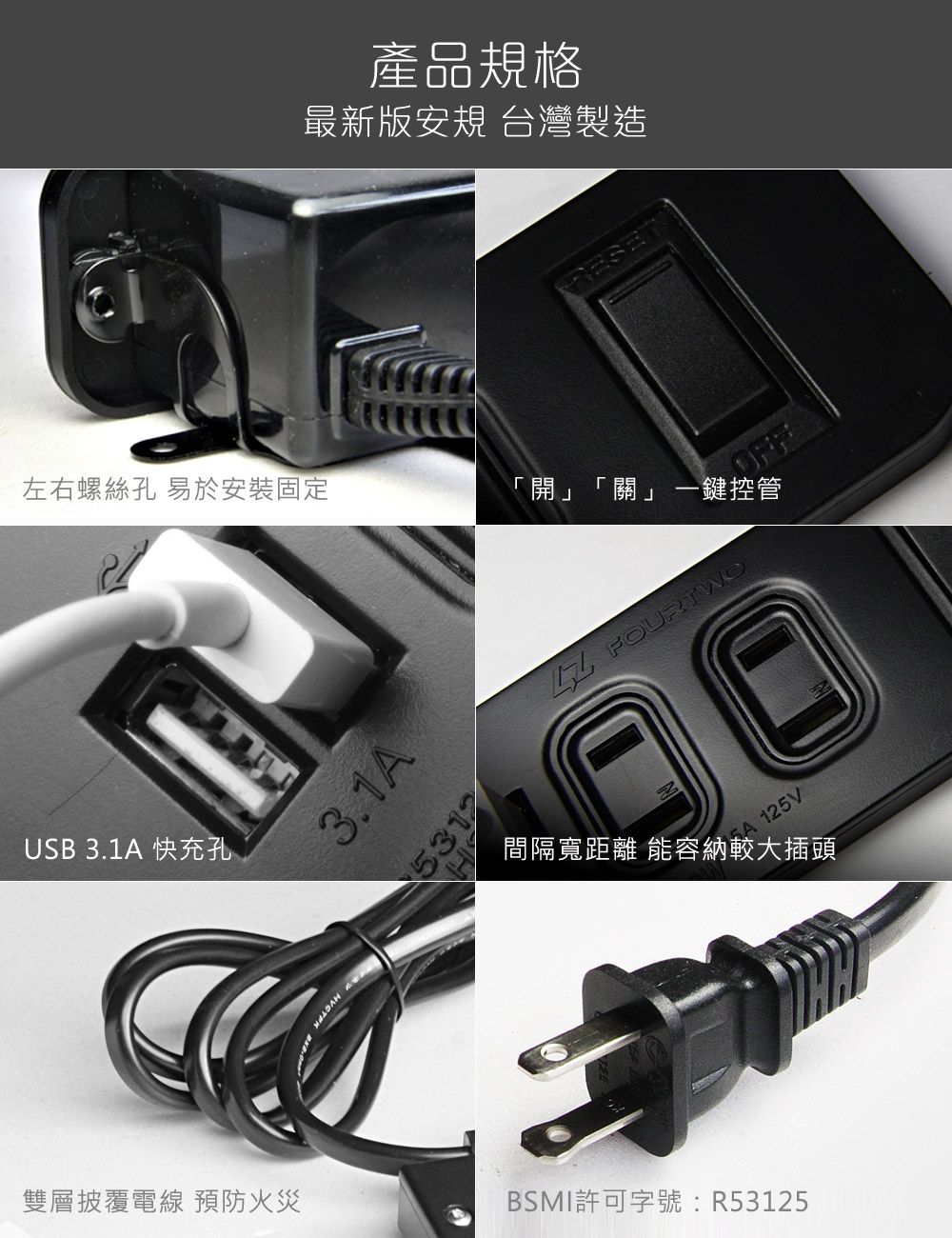 TP065BK 傢俱用延長線插座7.jpg