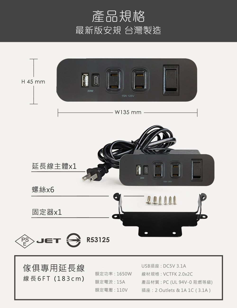 TP065BK 傢俱用延長線插座8.jpg
