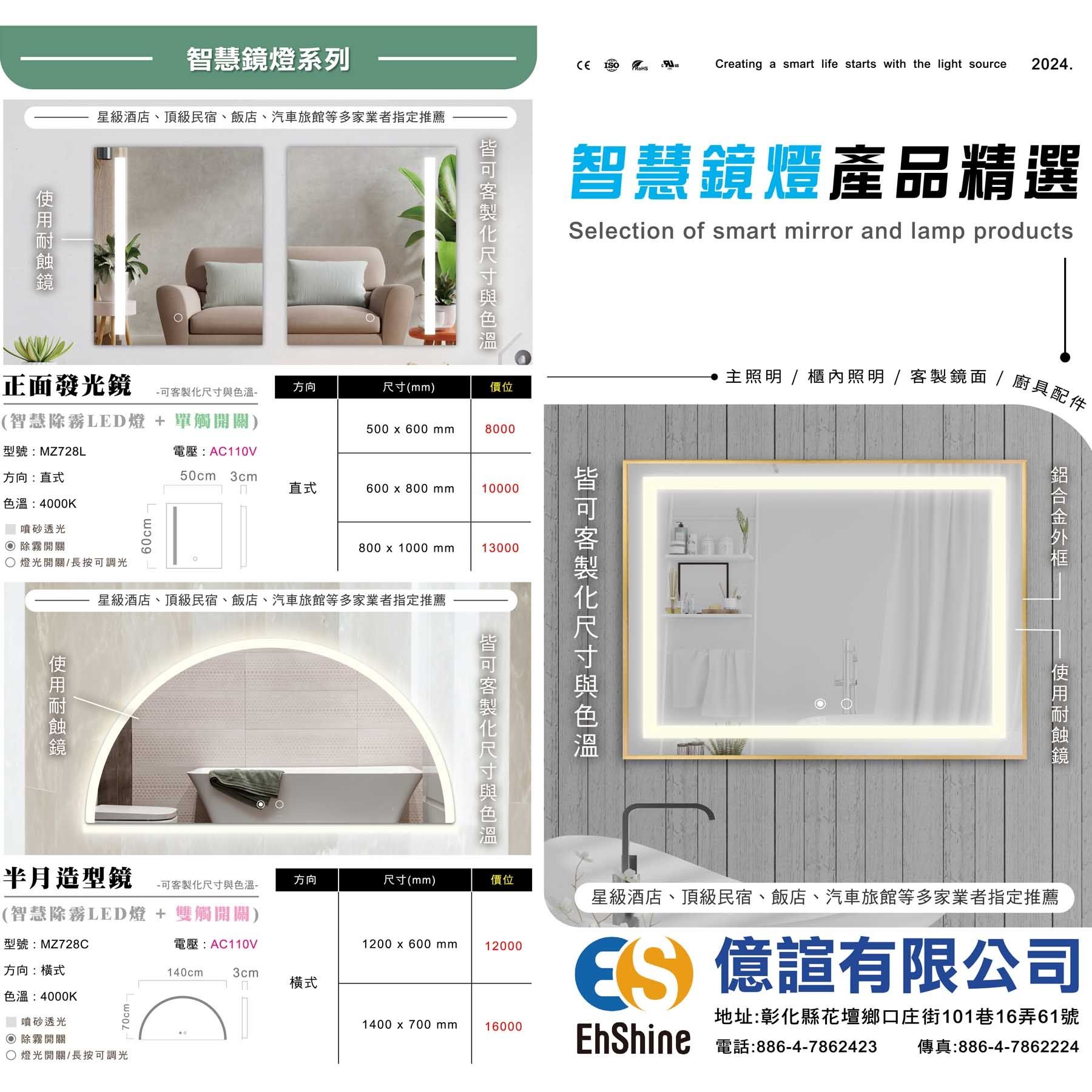 A064 智慧鏡燈2.jpg