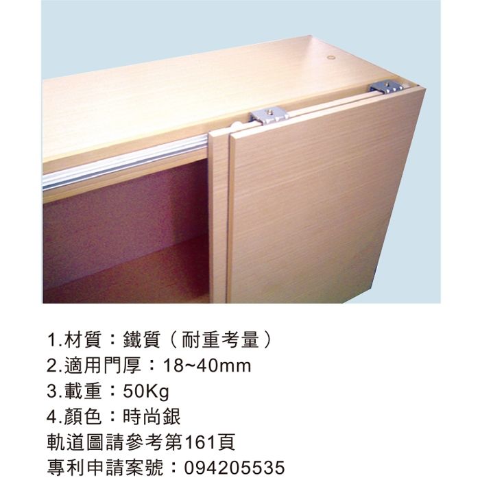 K014 外掛式躺門組合(不可調水平)2.jpg