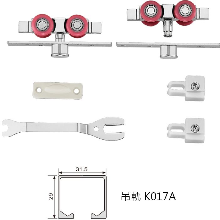 K038 吊輪推門配件(快拆型).jpg