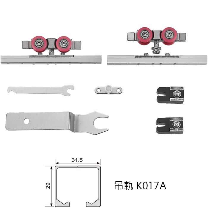 K039 吊輪推門配件(快拆型).jpg