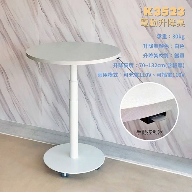 K3523 電動升降桌(含桌板)2.jpg