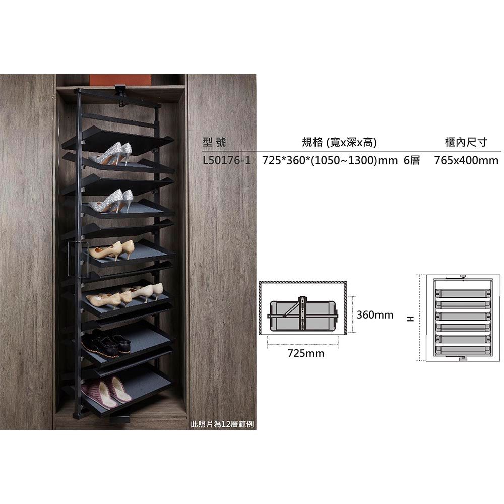 L50176-1 旋轉鞋架.jpg