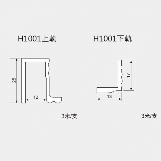 H1001 重型摺疊門