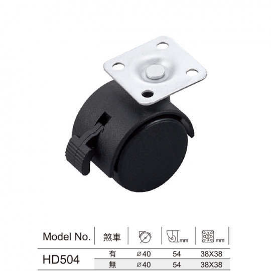 HD504 輪子